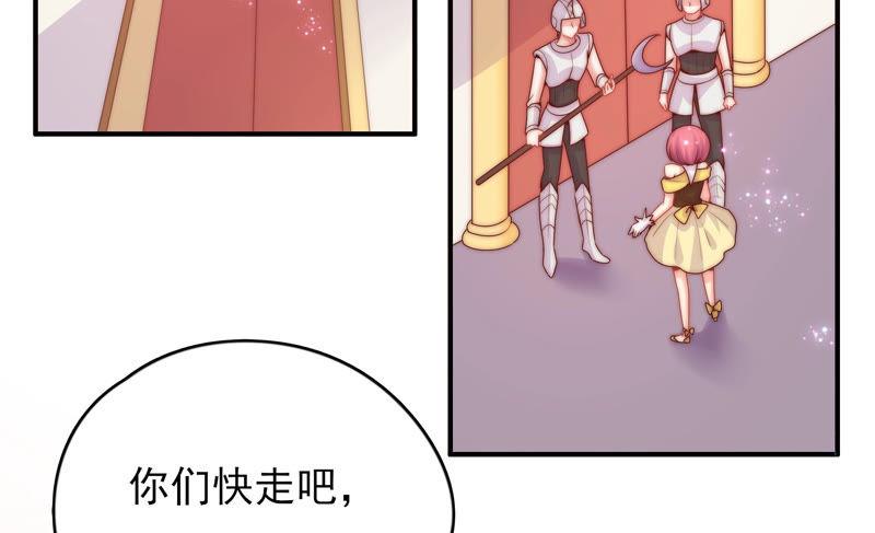 🍔恋爱先知 第193话 春秋大梦 第7页