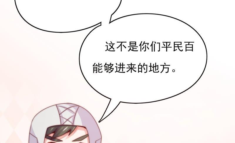 🍔恋爱先知 第193话 春秋大梦 第8页
