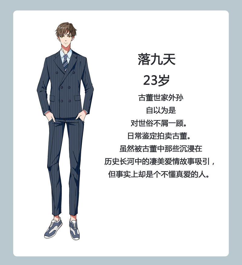 🍔恋爱先知 人物介绍篇 第2页