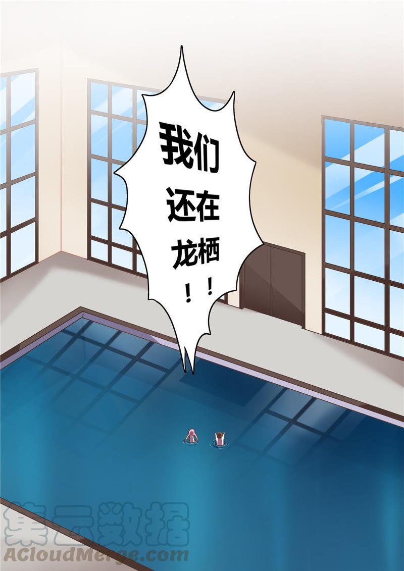 🍔恋爱先知 第18话 激化 第11页