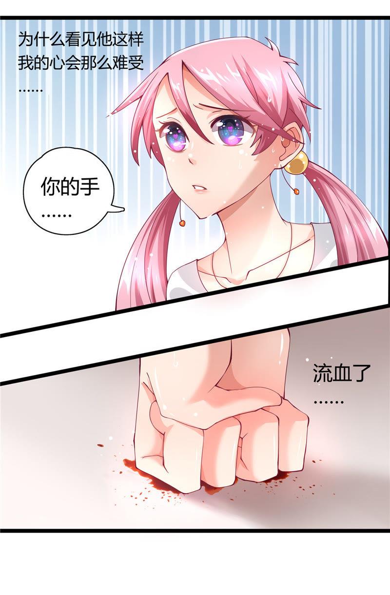 🍔恋爱先知 第18话 激化 第20页