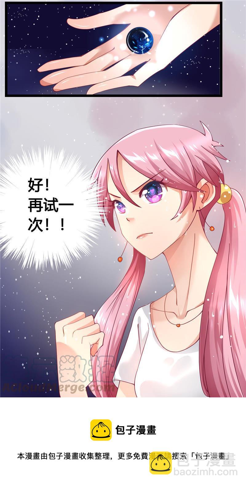 🍔恋爱先知 第18话 激化 第21页