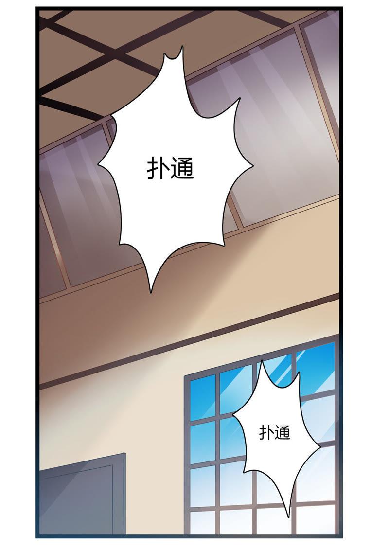 🍔恋爱先知 第18话 激化 第3页