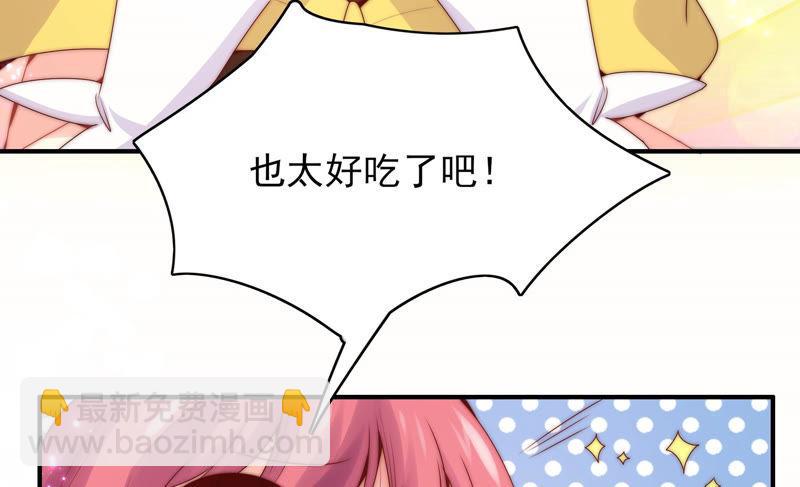 🍔恋爱先知 第195话 幸福的味道 第14页