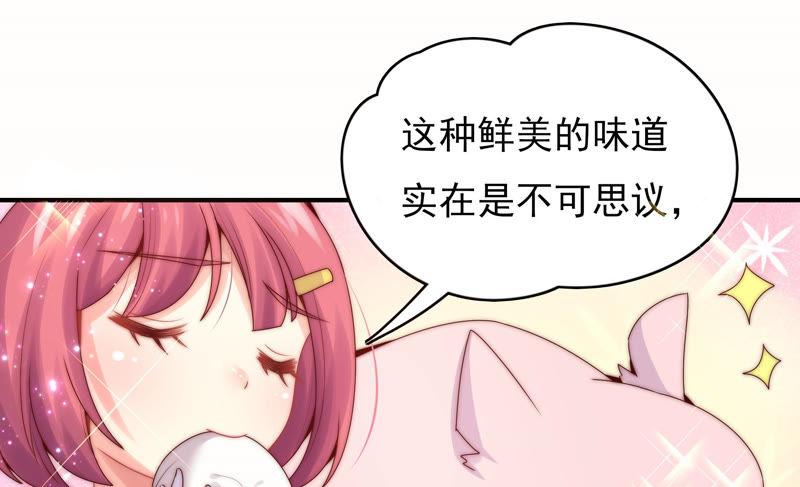 🍔恋爱先知 第195话 幸福的味道 第17页