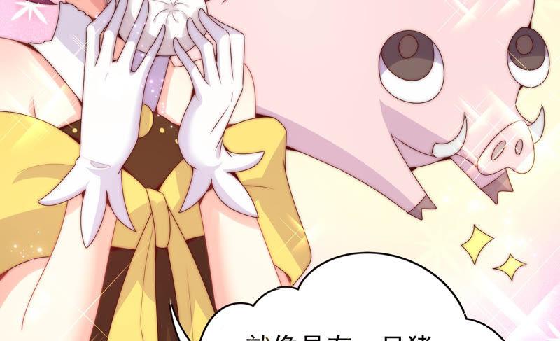 🍔恋爱先知 第195话 幸福的味道 第18页