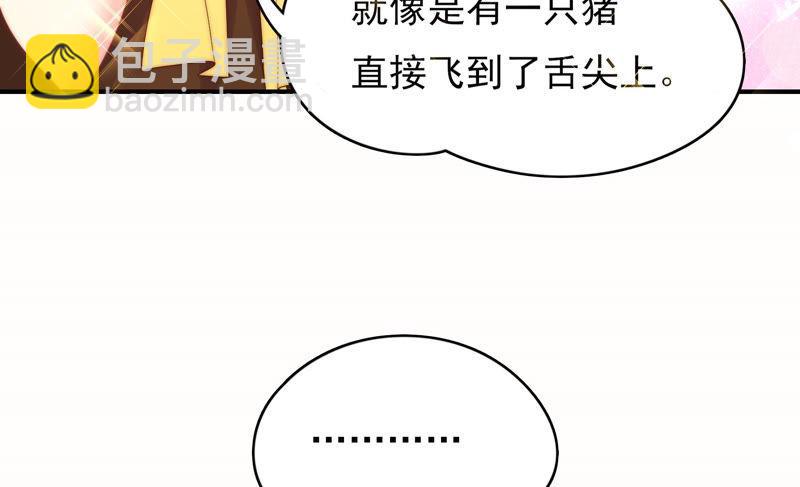 🍔恋爱先知 第195话 幸福的味道 第19页