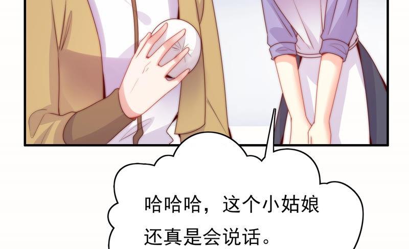 🍔恋爱先知 第195话 幸福的味道 第21页