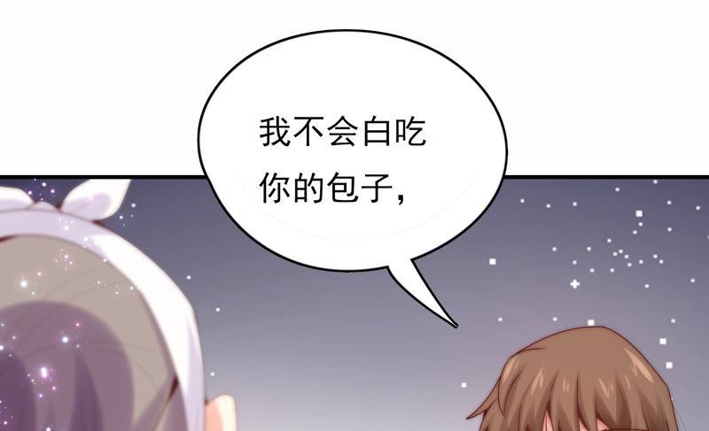 🍔恋爱先知 第195话 幸福的味道 第23页