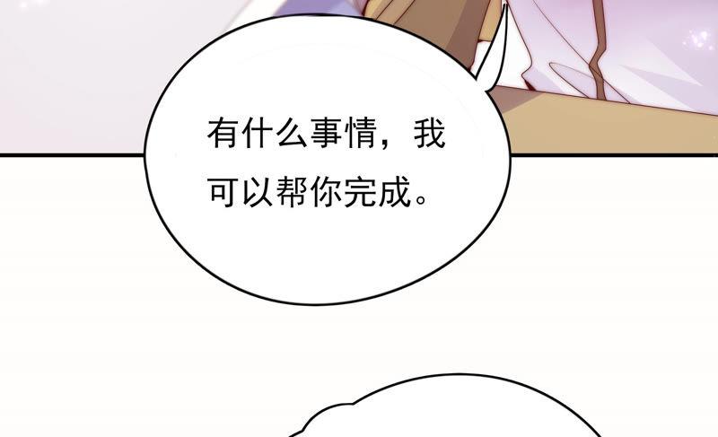 🍔恋爱先知 第195话 幸福的味道 第25页
