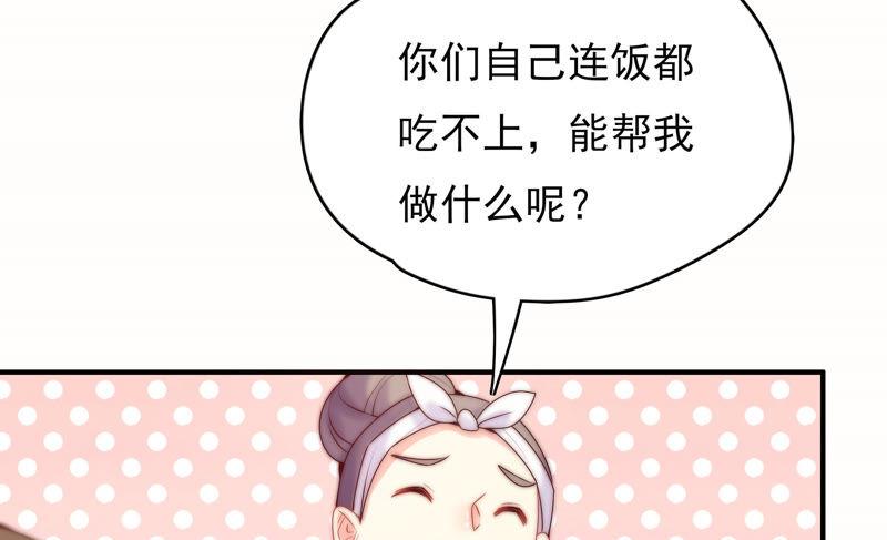 🍔恋爱先知 第195话 幸福的味道 第26页