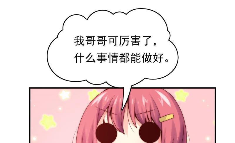 🍔恋爱先知 第195话 幸福的味道 第29页