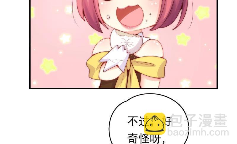 🍔恋爱先知 第195话 幸福的味道 第30页