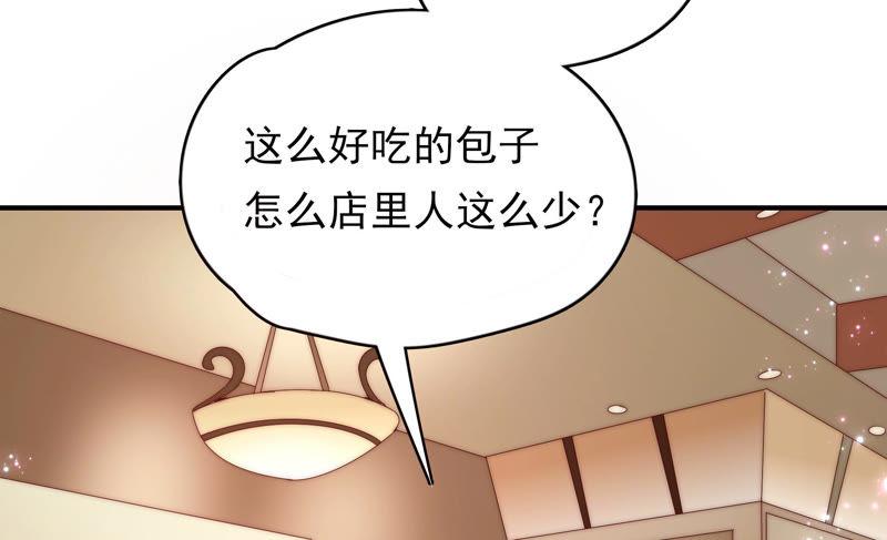 🍔恋爱先知 第195话 幸福的味道 第31页