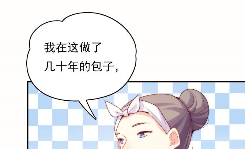 🍔恋爱先知 第195话 幸福的味道 第35页