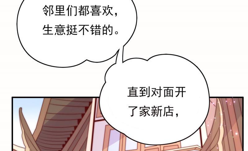 🍔恋爱先知 第195话 幸福的味道 第37页