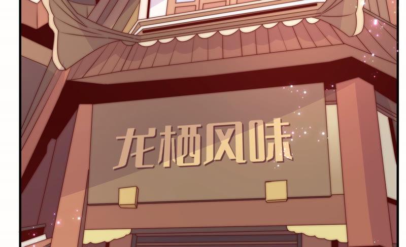 🍔恋爱先知 第195话 幸福的味道 第38页