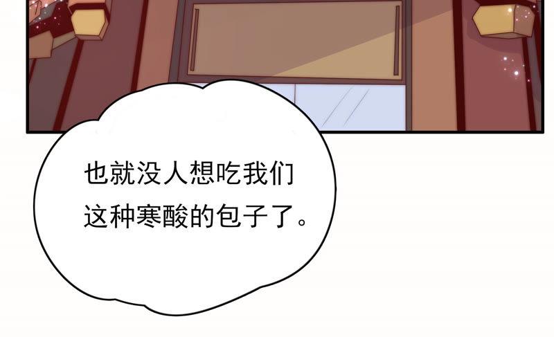🍔恋爱先知 第195话 幸福的味道 第39页