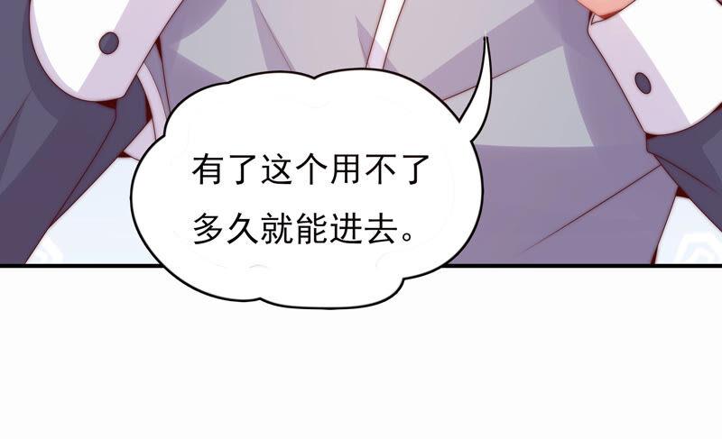 🍔恋爱先知 第197话 这就是网红店 第11页