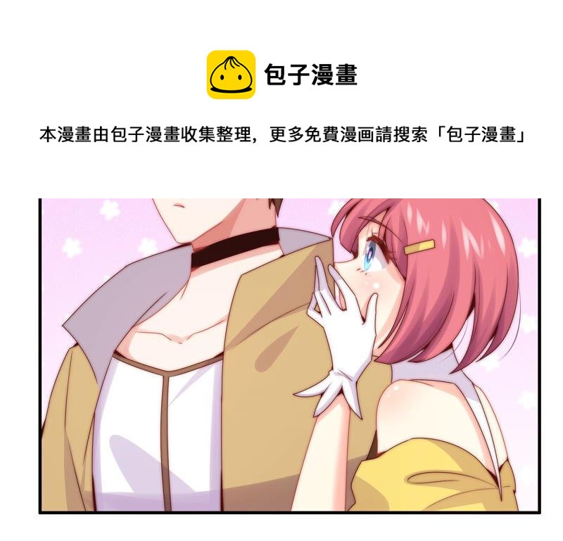 🍔恋爱先知 第197话 这就是网红店 第16页