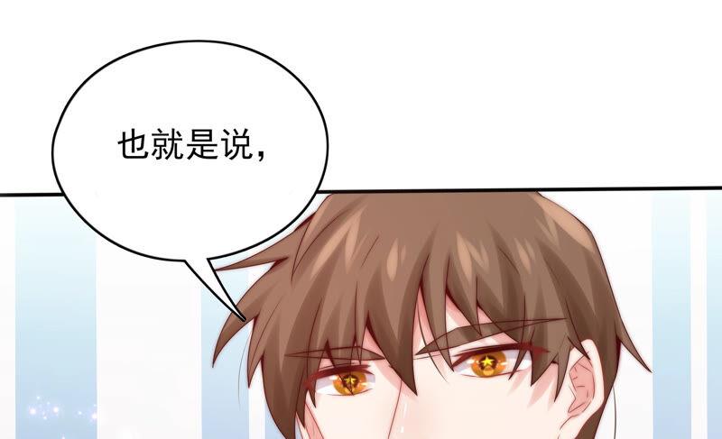 🍔恋爱先知 第197话 这就是网红店 第17页