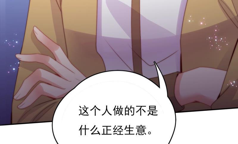 🍔恋爱先知 第197话 这就是网红店 第19页