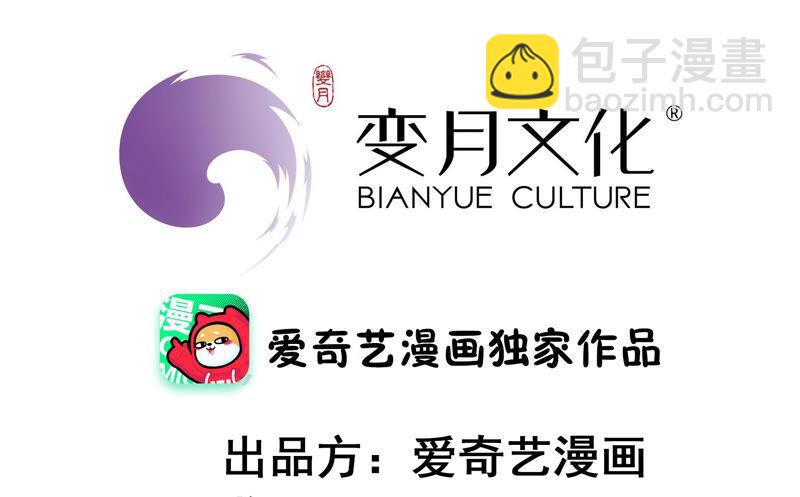 🍔恋爱先知 第197话 这就是网红店 第3页
