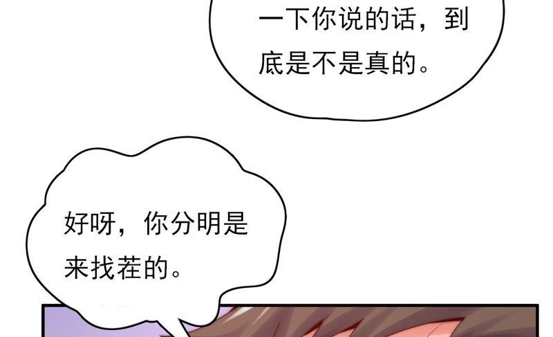 🍔恋爱先知 第197话 这就是网红店 第30页