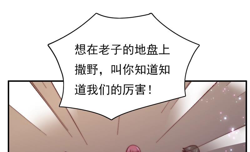 🍔恋爱先知 第197话 这就是网红店 第33页