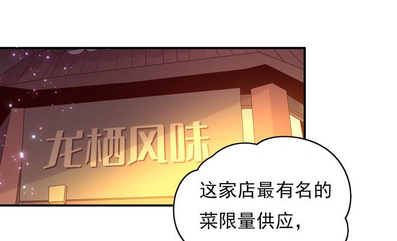 🍔恋爱先知 第197话 这就是网红店 第5页
