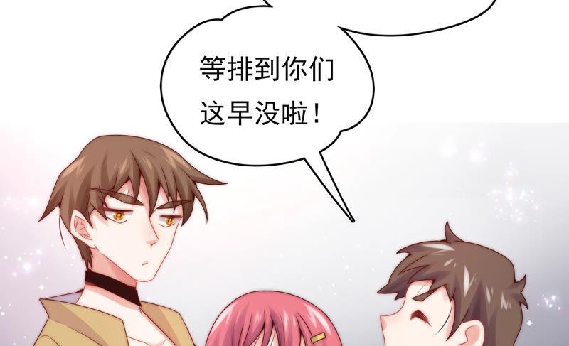 🍔恋爱先知 第197话 这就是网红店 第6页