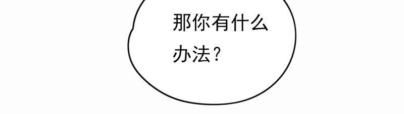 🍔恋爱先知 第197话 这就是网红店 第8页