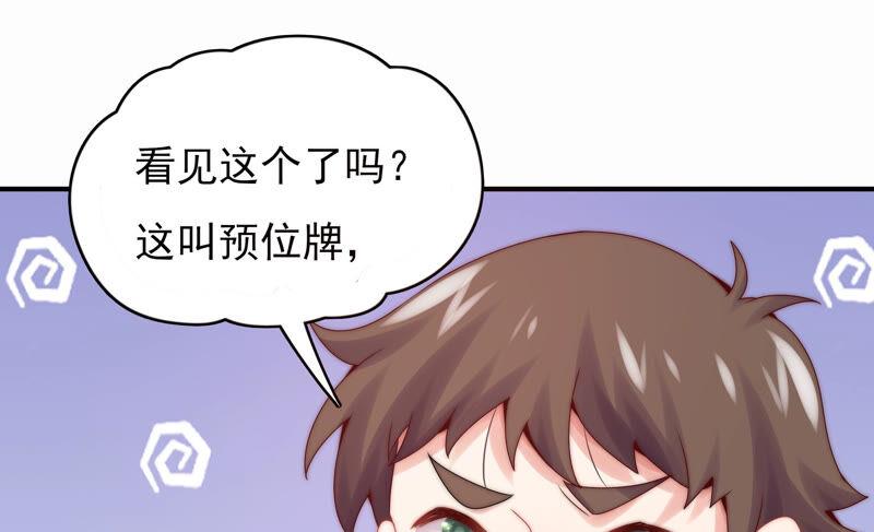 🍔恋爱先知 第197话 这就是网红店 第9页