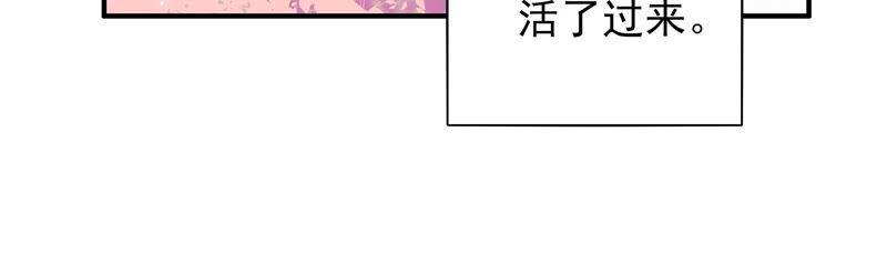 🍔恋爱先知 第201话 黑莲教 第10页
