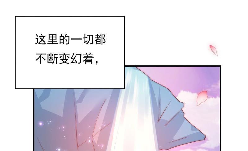 🍔恋爱先知 第201话 黑莲教 第11页
