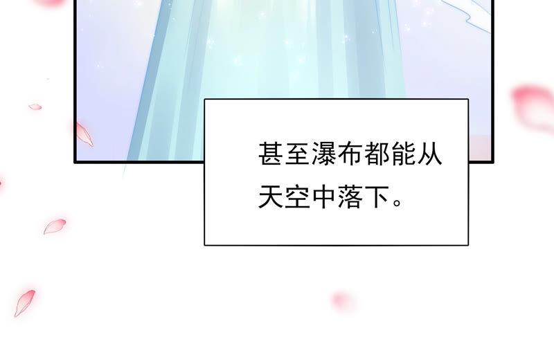 🍔恋爱先知 第201话 黑莲教 第13页