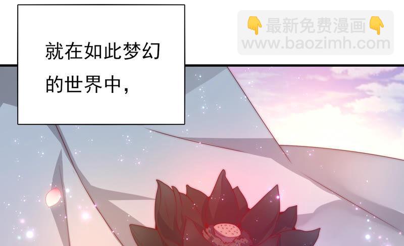 🍔恋爱先知 第201话 黑莲教 第14页