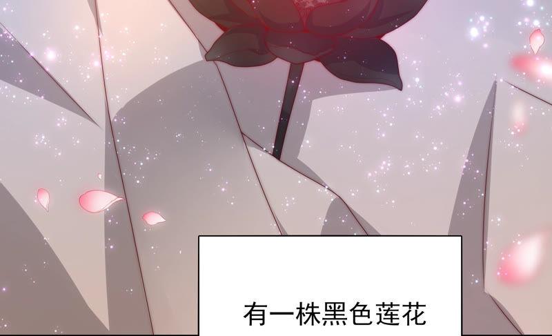 🍔恋爱先知 第201话 黑莲教 第15页