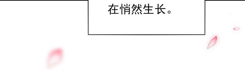 🍔恋爱先知 第201话 黑莲教 第16页