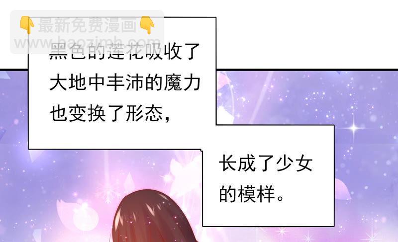 🍔恋爱先知 第201话 黑莲教 第17页