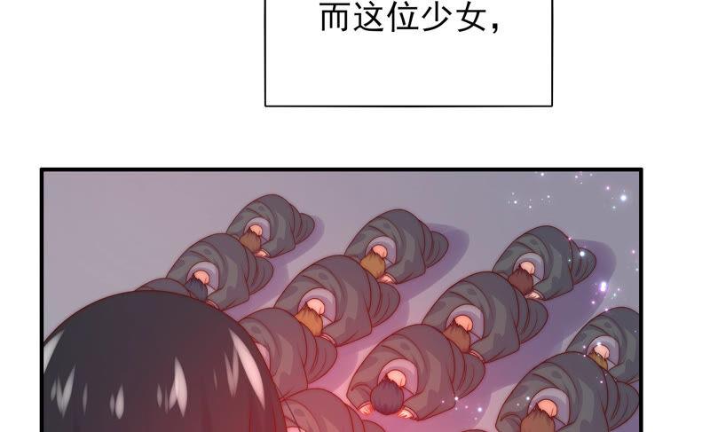 🍔恋爱先知 第201话 黑莲教 第20页
