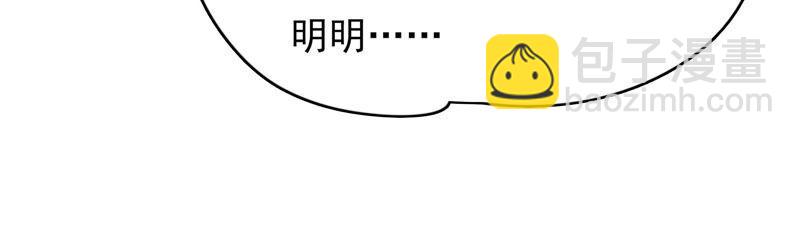 🍔恋爱先知 第201话 黑莲教 第34页