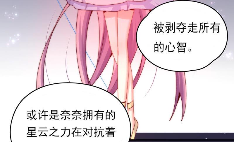 🍔恋爱先知 第201话 黑莲教 第37页