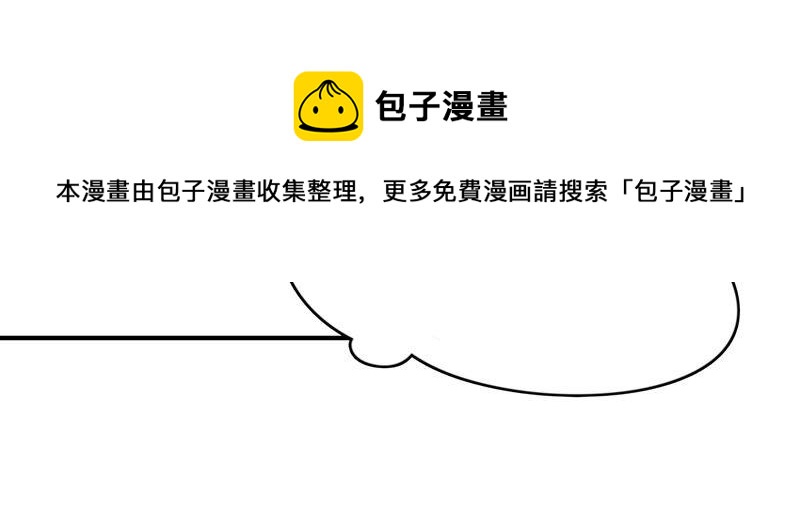 🍔恋爱先知 第201话 黑莲教 第40页