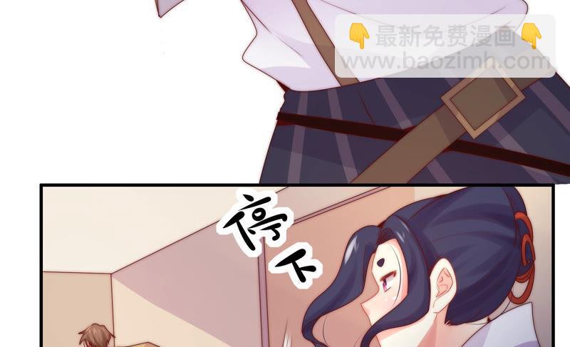 🍔恋爱先知 第201话 黑莲教 第44页