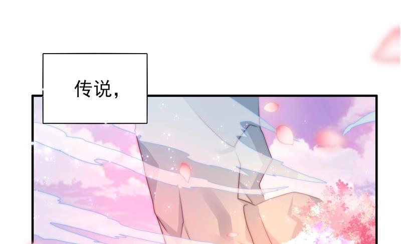 🍔恋爱先知 第201话 黑莲教 第5页