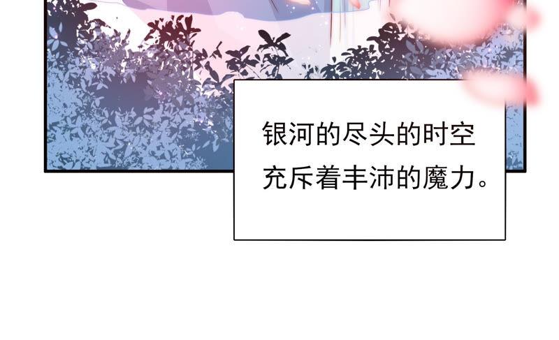 🍔恋爱先知 第201话 黑莲教 第7页