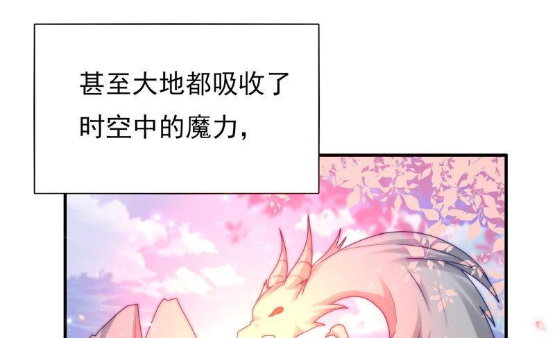 🍔恋爱先知 第201话 黑莲教 第8页