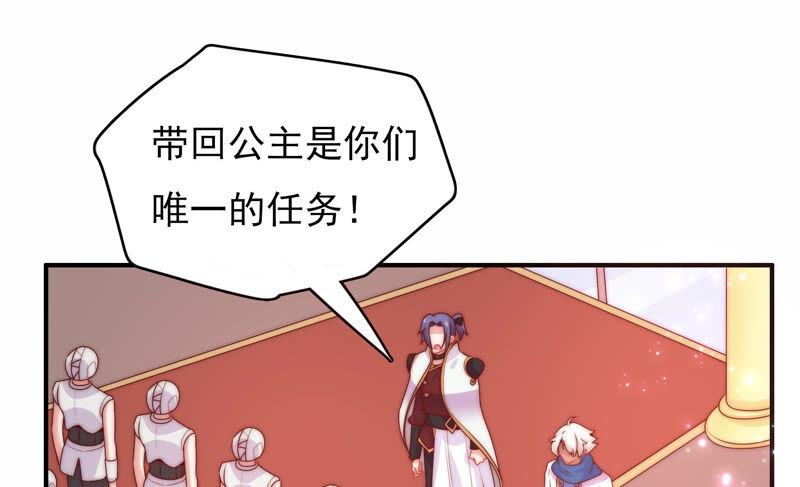 🍔恋爱先知 第203话 命悬一线 第17页