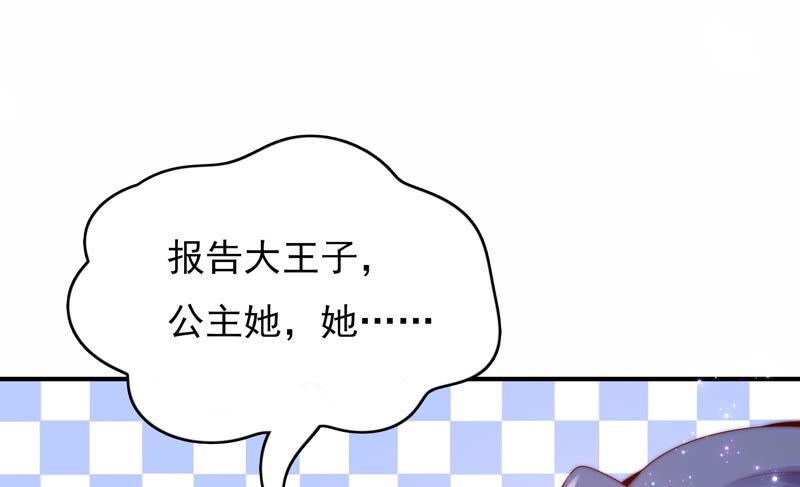 🍔恋爱先知 第203话 命悬一线 第19页